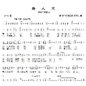 美人怨_歌曲简谱_词曲:祥子 刘兰芳孙卫东