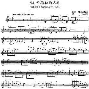 小提琴谱 | 辛德勒的名单 美国电影 辛德勒的名单 插曲 约翰 威廉姆斯曲 雄达改编