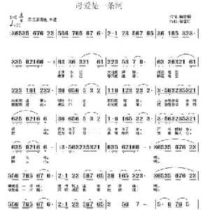 母爱是一条河_民歌简谱_词曲:解家桐 徐富田