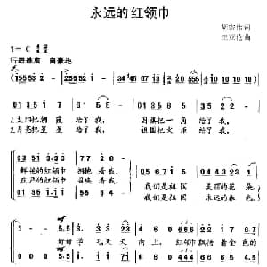 永远的红领巾_儿歌乐谱_词曲:胡宏伟 王亚伦