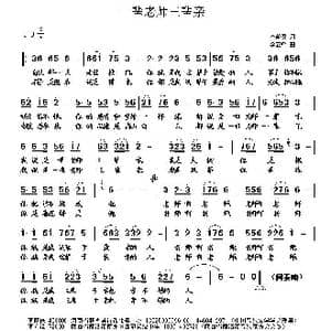 一辈老师三辈亲_歌曲简谱_词曲:李荫保 李立锋
