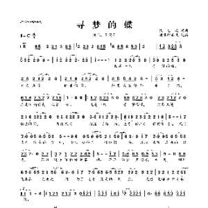 ​寻梦的蝶_歌曲简谱_词曲:钱志忠 钱志忠