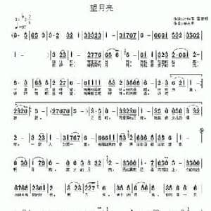 望月亮_民歌简谱_词曲:冷桂萍,雷喜明 李志明