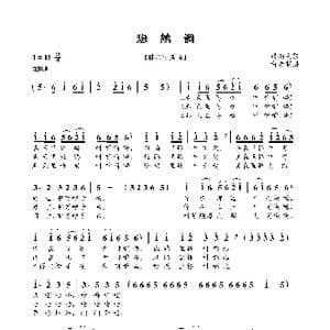 斑鸠调_歌曲简谱