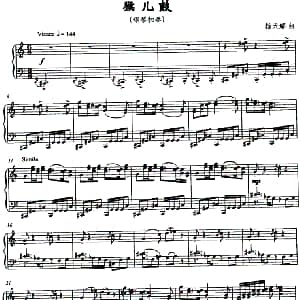 猴儿鼓 钢琴谱 杨天解