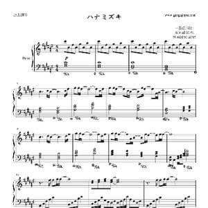 花水木_歌谱投稿_词曲:一青窈 一青窈曲 黑羽凌寒