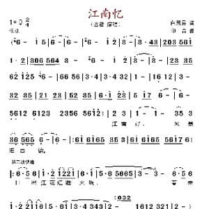 忆江南_歌谱投稿_词曲:白居易 印青