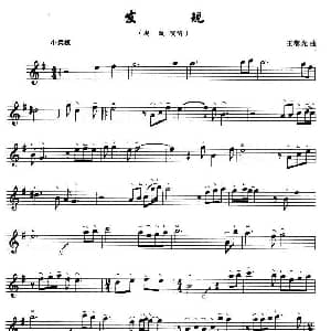 古筝谱 | 发现 王黎光