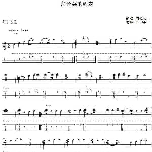 蒲公英的约定 吉他谱 周杰伦 丸子君