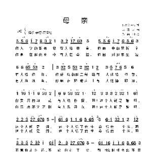 母亲_歌谱投稿_词曲:张俊以 车行 戚建波