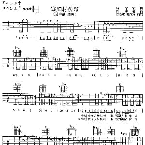 寡妇村传奇 吉他谱 周华健 冯子瑛 周华健