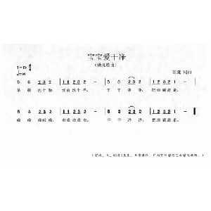 宝宝爱干净_儿歌乐谱_词曲:雷捷 雷捷