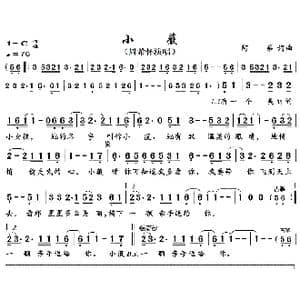 小薇_歌曲简谱_词曲:阿弟 阿弟