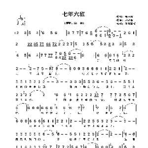 七年六班_歌谱投稿