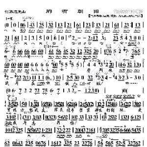 智取威虎山 胸有朝阳_歌曲简谱_词曲:暂无 恒流星制谱