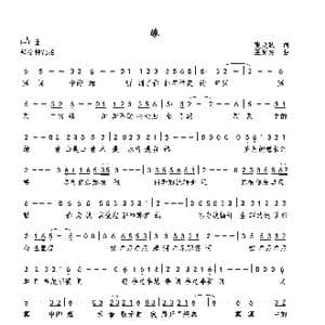 缘_歌曲简谱_词曲:张龙跃 巫定定