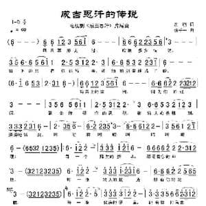 传说_歌曲简谱_词曲:屈塬 张千一