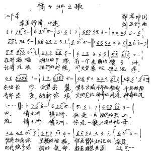 橘子洲之歌_歌谱投稿_词曲:郭孝坤 刘五行