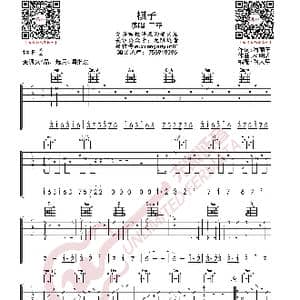 王菲 棋子 吉他谱 C调指法_歌曲简谱