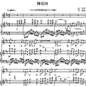 梅花颂_民歌简谱_词曲:山苗 阿镗