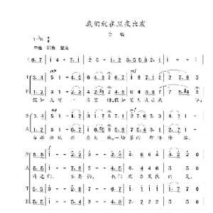 我们就从黑夜出发_歌曲简谱_词曲:陈志昂 陈志昂