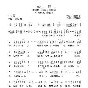 心愿_歌曲简谱_词曲:陈利亚 梅兼毓