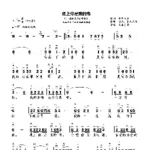 二胡谱 | 遇上你是我的缘 二胡演奏/演唱谱 昂旺文章 才人巴桑