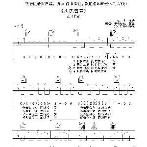 汪峰 再见青春 高清吉他谱 吉他谱 汪峰 汪峰 汪峰