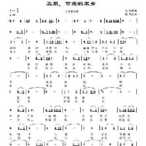 五原,可爱的家乡_民歌简谱_词曲:杨厚爽 胡玉昌