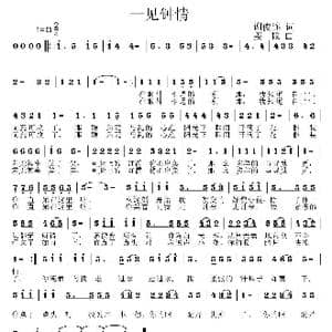 一见钟情_歌曲简谱_词曲:谢俊连 姜振