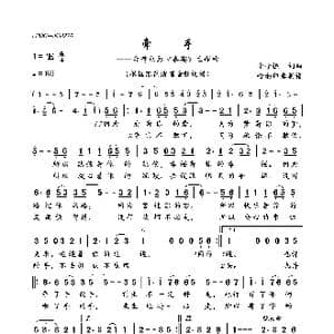 牵手_歌曲简谱_词曲:李子恒 李子恒