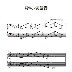 第六级 降b小调琶音 钢琴谱