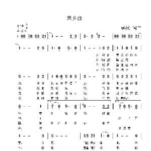 思乡曲_歌谱投稿_词曲:李波 李波