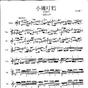 小锤叮铛_歌曲简谱_词曲: 杨会林