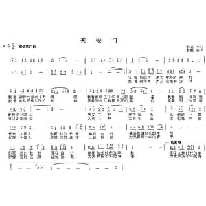 天安门_美声唱法乐谱_词曲:车行 陈光