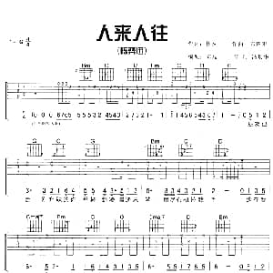 人来人往 吉他谱 陈奕迅 林夕 陈辉阳