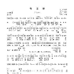 传世诗_歌曲简谱_词曲:荀夜羽ediq 李波