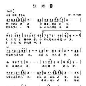 江南雪_民歌简谱_词曲:阡寒 阡寒