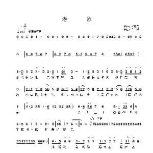 ​水调歌头 游泳_歌谱投稿_词曲:毛泽东 子健