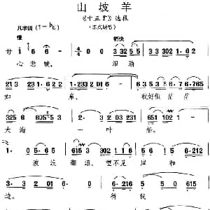 昆曲 山坡羊 十五贯 选段 苏戌娟唱段