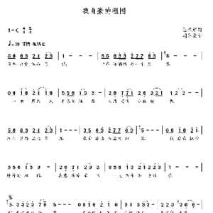 我自豪的祖国_歌曲简谱_词曲:王毅起 朝乐蒙