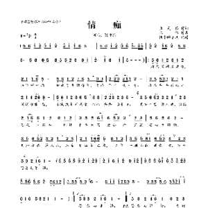 情痴_歌曲简谱_词曲:张灵茹 陈伟