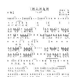 三月六月九月_歌曲简谱_词曲:黄郁文 齐秦