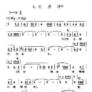 牡丹汗_民歌简谱