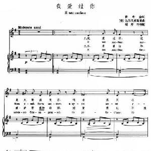 我爱过你_外国歌谱