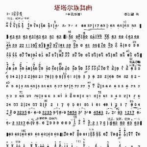 塔塔尔族舞曲_歌曲简谱_词曲: 李崇望