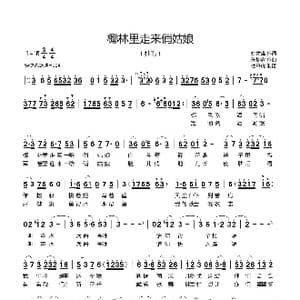 椰林里走来俏姑娘_歌谱投稿_词曲:姚建雄 朱加农