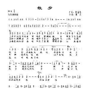 故乡_歌谱投稿_词曲:张金豹 刘青