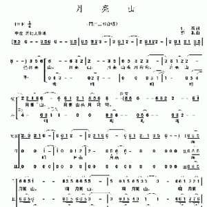 月亮山_歌曲简谱_词曲:任雪 亦弛