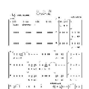 赶小海_歌曲简谱_词曲: 朱顺宝合唱改编